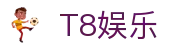 T8娱乐 - (中国)珠海T8娱乐实业集团有限公司欢迎您